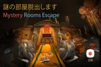 Mystery Rooms 脱出ゲーム Screen Shot 0