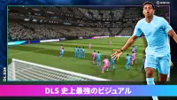 Dream League Soccer 2024 Screen Shot 6