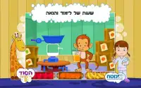 הסוד של מיה Screen Shot 3