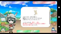 USC JAPARIPARK (けものフレンズ二次創作RPG) Screen Shot 6