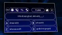 KBC 2020 : Ultimate Crorepati in Hindi & English Screen Shot 1