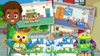 My Town : School مدرسة Screen Shot 4