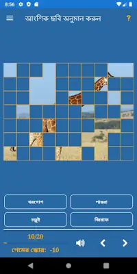 Word Picture Games: guessing games Screen Shot 15