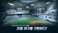 9M프로야구23 Screen Shot 1