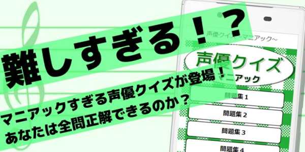 アフレコしている声優は誰 アニメやラジオなどで活躍する声優さんを当てる無料クイズアプリ Playyah Com Free Games To Play アフレコしている声優は誰 アニメやラジオなどで活躍する声優さんを当てる無料クイズアプリ Playyah Com Free Games To Play