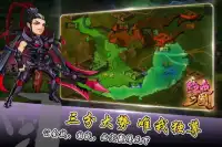 绝色三国 Screen Shot 3