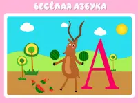 Учим буквы весело: Азбука, Алфавит, Игры для детей Screen Shot 8
