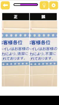 よく見るとかなり変!?６ Screen Shot 2