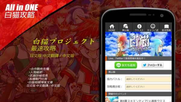 白猫攻略 Playyah Com Free Games To Play 白猫攻略 Playyah Com Free Games To Play