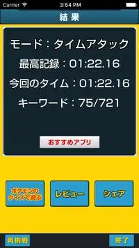 ワードサーチforポケモン Playyah Com Free Games To Play