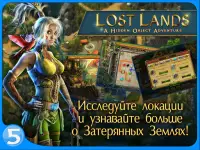 Lost Lands: Hidden Object Screen Shot 2