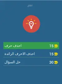 شاحن جواهر فاير | مجانا Screen Shot 8