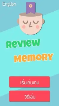 Review Memory Screen Shot 1