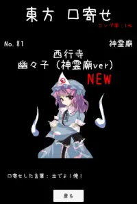 東方口寄せ Screen Shot 2