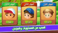 Apprendre l'arabe avec KATKUTI Screen Shot 3