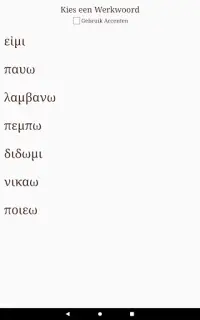 Hoi Polloi Logoi - Griekse werkwoorden oefenen Screen Shot 15
