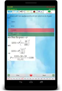 RRB NTPC Hindi Exam Screen Shot 14