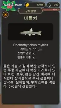 크루즈피싱(Cruise Fishing)AR Screen Shot 6