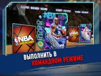 NBA SuperCard Basketball Game Screen Shot 10