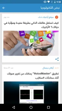 نبض Nabd - اخبار العالم ، عاجل Screen Shot 6