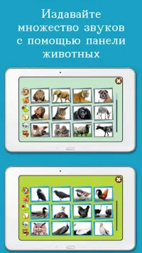 Kids Zoo, игры про животных Screen Shot 12