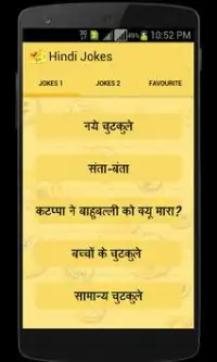 New Hindi Jokes - हिंदी चुटकुले Screen Shot 0