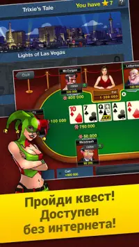 Poker Arena: онлайн покер Screen Shot 4