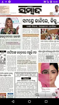 Odia News paper - ePapers Screen Shot 7