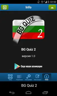 BG Quiz 2 Screen Shot 5