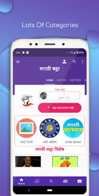 Marathi SMS Katta 2021-Jokes, Status, Image Maker Screen Shot 0