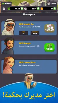 Idle Business Tycoon Screen Shot 1