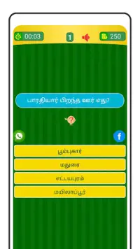 Tamil Word Game - சொல்லிஅடி Screen Shot 6