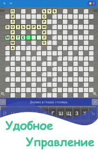 Russian Crosswords Screen Shot 8