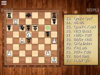 The Chess Screen Shot 1