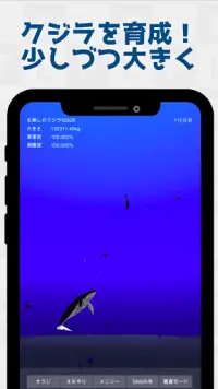 クジラ育成 Screen Shot 0