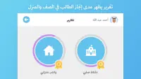 Abjadiyat – Arabic Learning Screen Shot 4