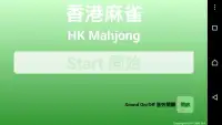 HK Mahjong Screen Shot 0