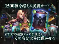 シャドウバース (Shadowverse) Screen Shot 8