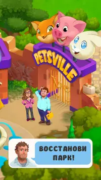 Petsville: Восстановление зоопарка - Матч 3 игра Screen Shot 0