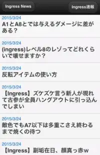 まとめアンテナ for Ingress Screen Shot 0