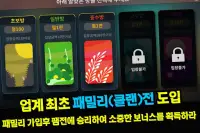Boss 3D MATGO : Revolusi Game Go-Stop Korea Screen Shot 4
