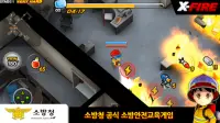 엑스파이어 (X-Fire) - 소방 안전 게임 Screen Shot 0