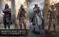 Assassin’s Creed Идентификация Screen Shot 9