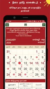 Nila Tamil Calendar Screen Shot 3