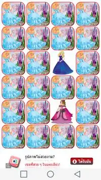 Princesse Matching Screen Shot 3