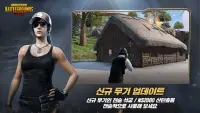 PUBG Mobile Screen Shot 2