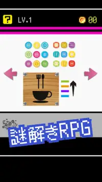 脱出ゲーム　魔法勇者　-RPGバトル×エスケープ謎解き- Screen Shot 1