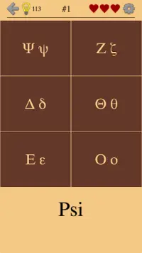 Griechische Buchstaben und Alphabet - Quiz Screen Shot 3