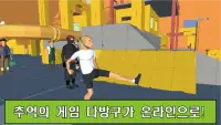 다방구 온라인 3D Screen Shot 0