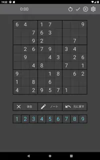 Sudoku: 初心者から不可能まで Screen Shot 13